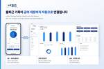아이티센코어, 근태·급여·노무관리 통합한 ‘노무365’ 출시