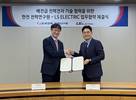 LS일렉트릭, 한전과 '배전용 그리드포밍' 기술 개발 MOU 체결
