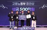 플레이데이터 교육생, KDT 해커톤 최우수상…AI 시각보조 개발