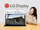 LG디스플레이, 세계 최초 '24.5인치 720Hz 게이밍 OLED' 출시