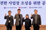 LG디스플레이, 원·하청 안전한 사업장 만들기 간담회 개최
