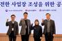 LG디스플레이, 원·하청 안전한 사업장 만들기 간담회 개최