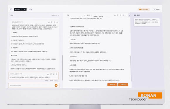 코난테크놀로지, 대규모 언어모델 ‘코난 LLM’ 공개…“기업 시장 집중”