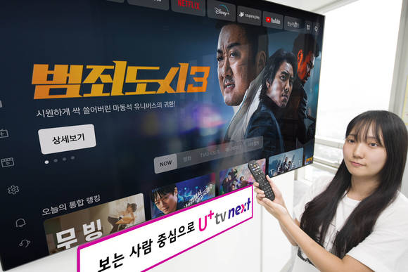 LG유플러스, VOD와 OTT 장벽 없앤 ‘U+tv 넥스트’ 출시