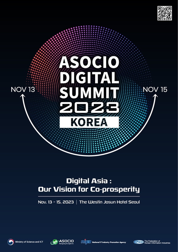 ASOCIO 디지털 서밋, 23년 만에 서울에서 열린다