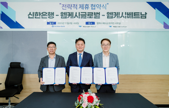 웹케시글로벌, 신한베트남은행과 업무협약…글로벌 B2B 핀테크 협력