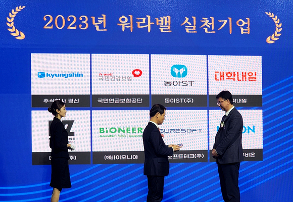 메가존, 고용노동부 ‘2023 워라밸 실천 우수기업’ 선정