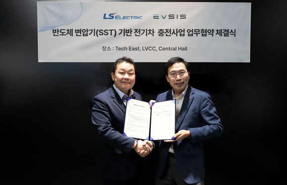 롯데정보통신 EVSIS, LS일렉트릭과 차세대 충전기 개발 MOU 체결