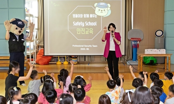 ADT캡스, 어린이 안전사고 예방 위한 ‘안전스쿨 캠페인’ 진행