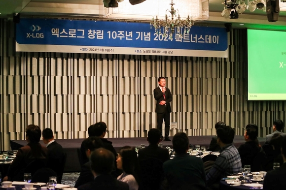 엑스로그, 창립 10주년 기념 파트너스데이 성료