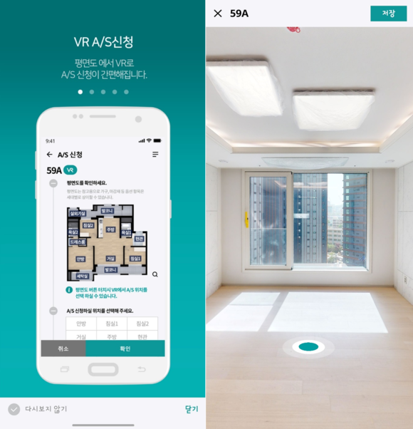 삼성물산 건설부문, VR 기능 도입한 래미안 서비스 앱 ‘헤스티아 2.0’ 출시 