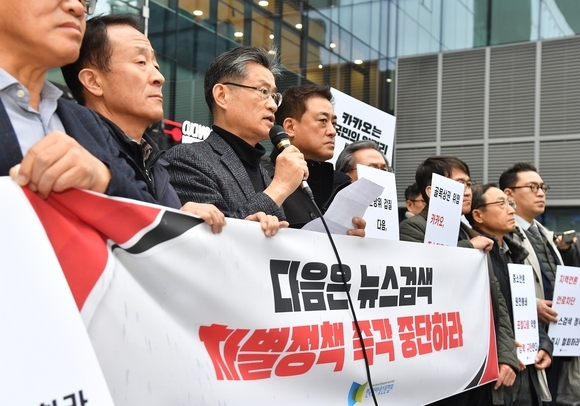 인터넷신문협회, “뉴스검색 차별 중지 가처분신청 기각 유감”