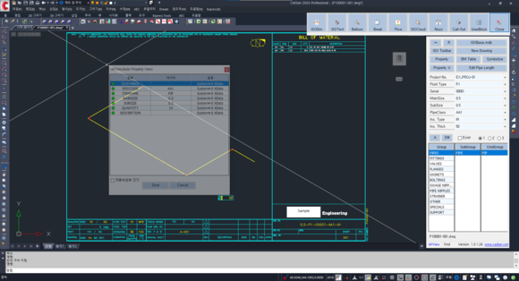 캐디안, 배관 아이소 설계 및 물량산출 캐드 무료 배포한다