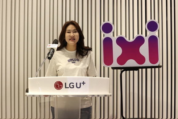 LG유플러스, AX 마케팅 시대 열어…그로스 리딩 AX컴퍼니 공개