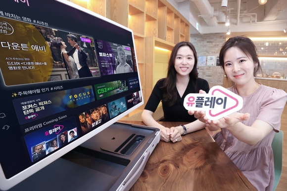 LG유플러스, U+tv 구독 상품 ‘유플레이’ 출시