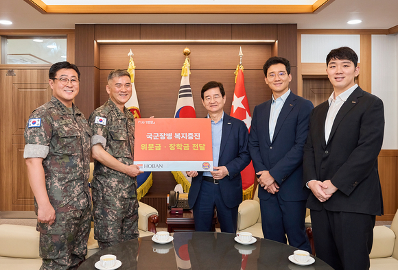 호반그룹, 육군 3군단에 위문금과 장학금 7천만원 전달