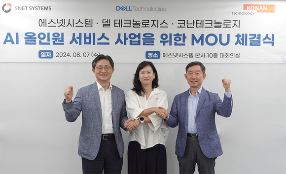 코난테크놀로지, 에스넷시스템·델테크놀로지스와 AI 올인원 서비스 사업화 ‘맞손