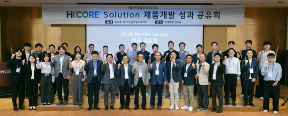 현대제철, 산업·학계와 협업 통해 H CORE 시장 경쟁력↑