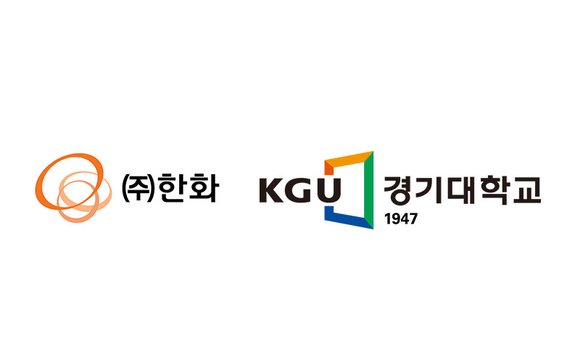 ㈜한화, 경기대학교 수원캠퍼스 내 R＆D센터 건립 논의 본격화