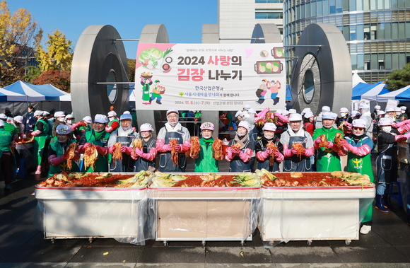 한국산업은행, 사랑의 김장 나누기 행사