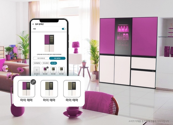 LG전자, 무드업 냉장고에 ‘마이테마’ 등 고객 취향 맞춤 기능 강화 완료