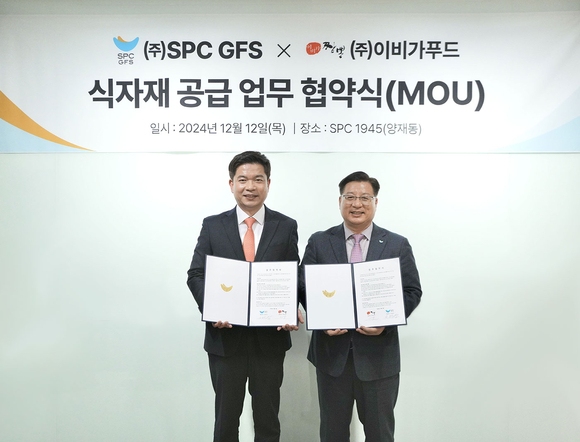 SPC GFS “프랜차이즈 브랜드 식자재 유통사업 확대”