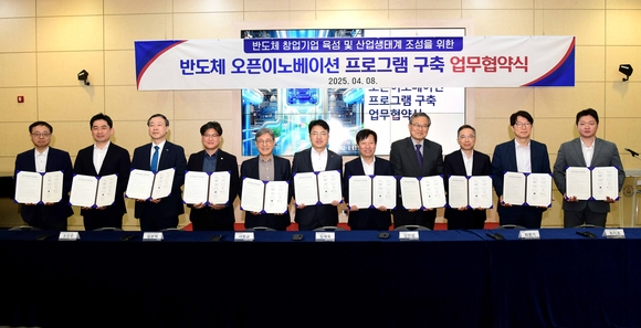 ▲8일 대전 대덕구 한남대학교 56주년 기념관에서 열린 ‘반도체 오픈이노베이션’ 구축 업무협약식에서 임재욱 SK에코플랜트 경영지원센터장(왼쪽 여섯 번째) 및 참여 기관 관계자들이 기념촬영을 하고 있다. / 사진=SK에코플랜트 SK에코플랜트, ‘반도체 오픈이노베이션 프로그램’ 시행