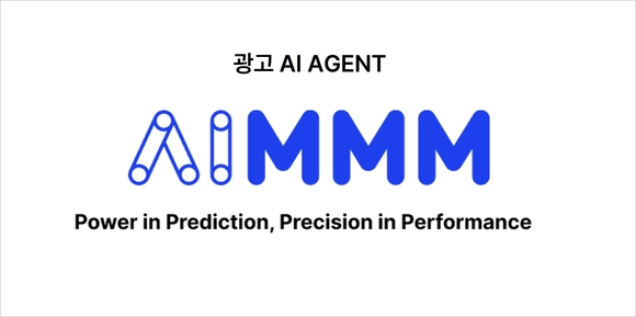 유모션 “쿠키리스 시대 AI 마케팅 대안 ‘에임’ 출시”