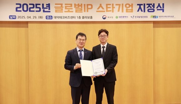 ▲유병완 지란지교데이터 대표(오른쪽)와 김시형 한국발명진흥회 상근부회장이 2025년 글로벌IP 스타기업 지정식에서 기념촬영을 하고 있다. / 사진=지란지교데이터 지란지교데이터, 대전 ‘2025 글로벌 IP 스타기업’ 선정