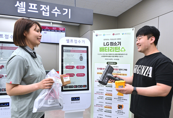 ▲LG전자 서비스센터를 방문한 고객이 청소기 배터리와 흡입구 플라스틱을 반납하고 있다. / 사진=LG전자 LG전자, 가전 폐부품 수거 캠페인 실시…새 부품 구입시 할인 혜택