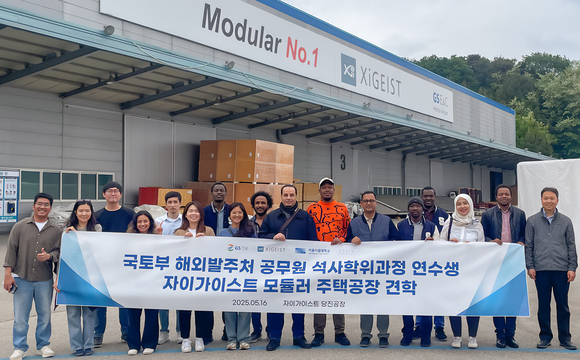 ▲16일 충남 당진 자이가이스트 공장에 방문한 15개국 22명 연수생들이 현장 방문해 기념 사진 촬영을 하고 있다. / 사진=GS건설 GS건설 자이가이스트 공장 방문한 해외 공무원…모듈러 기술 주목