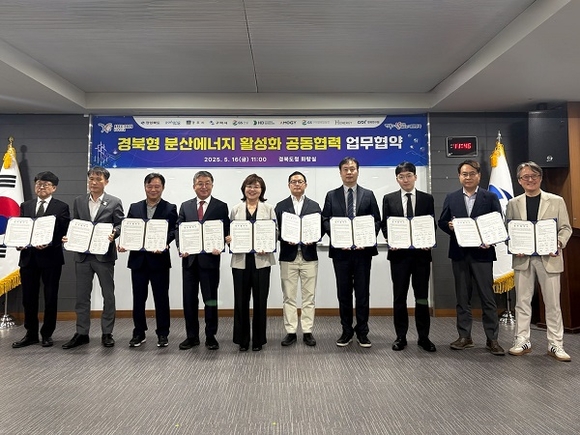 솔라온케어 운영사 에이치에너지-경상북도, ‘분산에너지 활성화’ 업무협약 체결