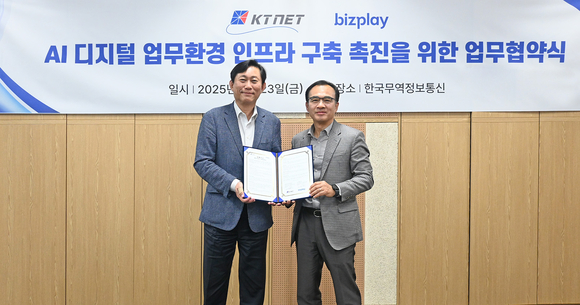 ▲김홍기 비즈플레이 대표(오른쪽)와 고진 한국무역통신 대표가 AI 기반 디지털 업무환경 인프라 구축을 위한 전략적 업무협약을 체결한 뒤 기념촬영을 하고 있다. / 사진=비즈플레이 비즈플레이-한국무역정보통신, AI 디지털 업무환경 인프라 구축 촉진 협력