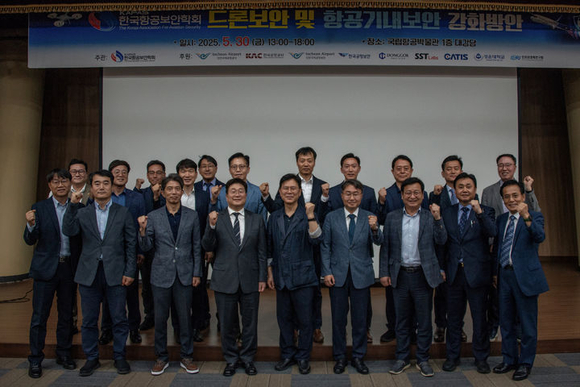 30일 서울 강서구 국립항공박물관에서 열린 한국항공보안학회 포럼에서 참석자들이 기념촬영을 하고 있다. (사진=한국항공보안학회 제공) 한국항공보안학회, 드론보안 및 항공기내보안 강화방안 포럼 개최