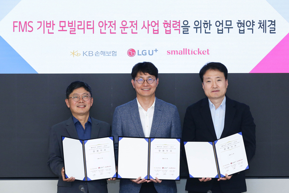 KB손보, LG유플·스몰티켓과 차세대 차보험 상품·위험관리 서비스 개발