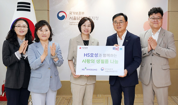 ▲HS효성이 2일 서울남부보훈지청을 찾아 국가유공자들에게 사랑의 생필품을 전달했다고 밝혔다. 최형식 HS효성 상무(오른쪽 두 번째), 염정림 서울남부보훈지청장(세 번째) 등 참석자들이 전달식에서 기념촬영을 하고 있다. / 사진=HS효성 HS효성, 호국보훈의 달 맞아 국가유공자에 ‘사랑의 생필품’ 전달