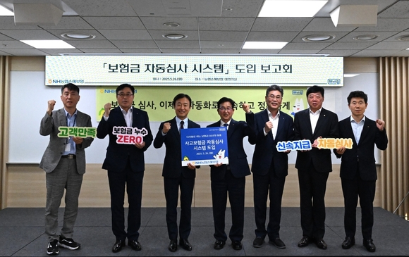 ▲장인수 이노룰스 대표(왼쪽 세 번째)와 송춘수 NH농협손해보험 대표(네 번째)가 NH농협손해보험 보험금 자동심사 시스템 도입 보고회에서 기념촬영을 하고 있다. / 사진=이노룰스 이노룰스, NH손보 ‘보험금 자동심사시스템’ 구축