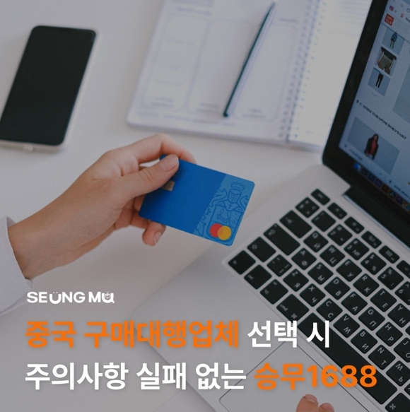 승무무역, 중국 이우시장 중심으로 ‘중국무역 대행’ 서비스 본격 확대