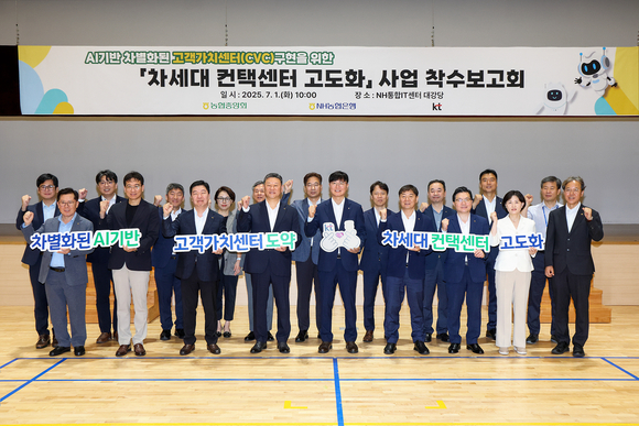 ▲안창용 KT 엔터프라이즈부문장(앞줄 왼쪽 네 번째), 박내춘 NH농협은행 부행장(다섯 번째) 등 차세대 컨택센터 구축사업 착수보고회 참석자들이 기념촬영을 하고 있다. / 사진=KT KT, NH농협은행 ‘차세대 컨택센터 구축사업’ 수주