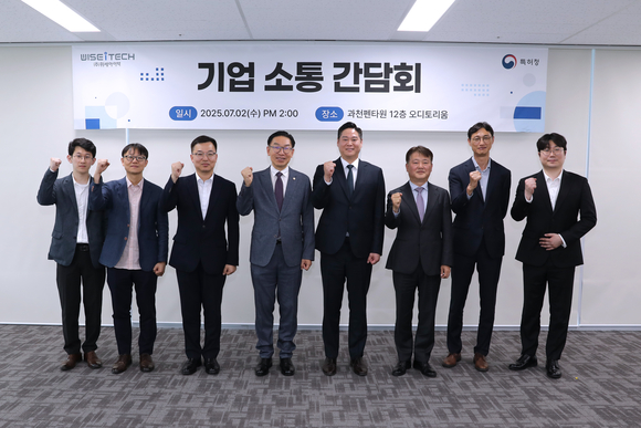 위세아이텍, 특허청과 기업 소통 간담회 개최