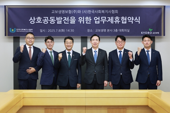 ▲지난 8일 서울 광화문 교보생명 본사 3층 대회의실에서 열린 교보생명과 한국사회복지사협회의 상호공동발전을 위한 업무제휴 협약식에서 조대규 교보생명 대표이사 사장(가운데 오른쪽), 박일규 한국사회복지사협회장(가운데 왼쪽)을 비롯한 관계자들이 기념촬영을 하고 있다. / 사진=교보생명 교보생명, 사회복지사에 맞춤형 서비스 제공한다