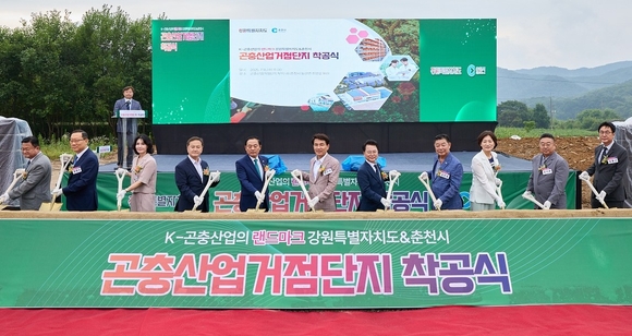 ▲LG CNS 김홍근 부사장(오른쪽 첫 번째), 김진태 강원도지사(여섯 번째), 육동한 춘천시장(다섯 번째) 등 곤충 스마트팩토리 착공식 참석자들이 기념촬영을 하고 있다. / 사진=LG CNS LG CNS, ‘곤충 스마트팩토리팜’ 진출