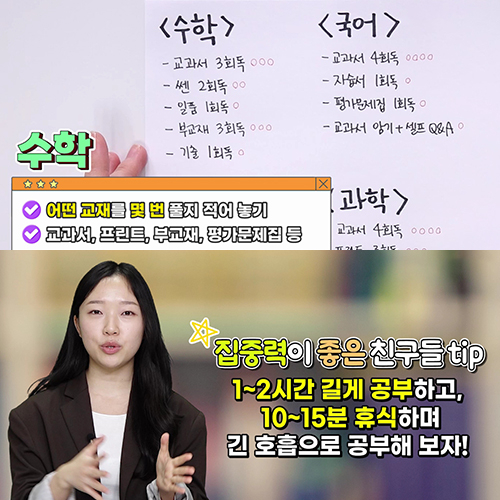 중학 인강 엠베스트, 소린TV 안소린의 공부 꿀팁 ‘서울대생의 비밀과외’ 론칭