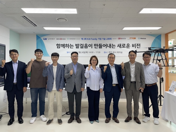 KAI, 출자회사 간 기술교류회 ‘K-AI FAMILY‘ 개최