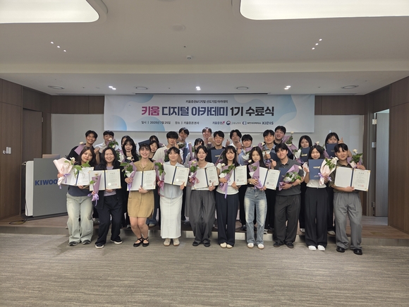 ▲지난 25일 서울 여의도 키움증권 본사에서 '키움 디지털 아카데미' 1기 수료 교육생 29명이 기념 촬영을 하고 있다. / 사진=키움증권 키움증권, 키움 디지털 아카데미 1기 성료