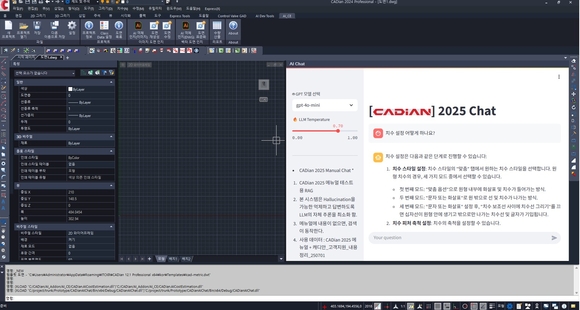 캐디안 ‘CADian Pro’·‘CADian BIM’, AI로 다시 태어나다