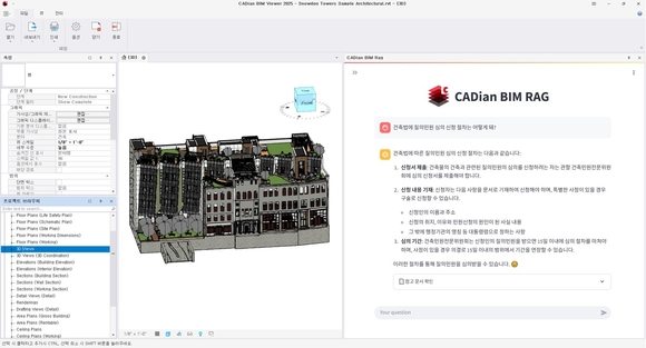 캐디안 ‘CADian Pro’·‘CADian BIM’, AI로 다시 태어나다