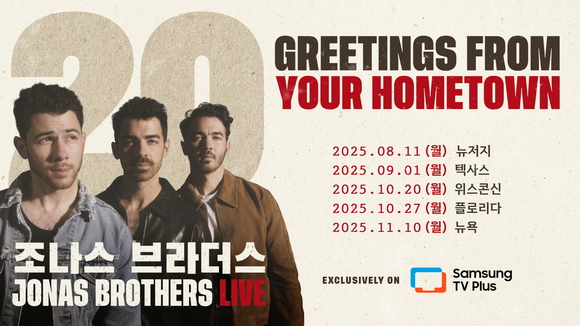 ▲삼성 TV 플러스를 통해 볼 수 있는 세계적인 팝 밴드 조나스 브라더스(Jonas Brothers)의 데뷔 20주년 기념 콘서트 'JONAS 20: Greetings from Your Hometown' 투어 일정 / 사진=삼성전자 삼성TV 플러스, 조나스 브라더스 데뷔 20주년 투어 전세계 독점 생중계