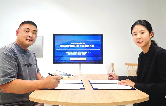 우리동네국민상회-퓨처센스, 안전식품 유통 시스템 구축 위한 업무협약 체결