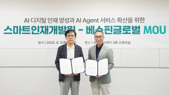 베스핀글로벌, 스마트인재개발원과 AI·디지털 인재 양성 협력